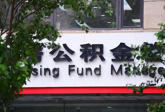 梧州退休了公积金怎么取（退休后怎么取出公积金）
